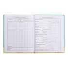 Дневник для 1-4 классов MetoYou, твёрдая обложка, глянцевая ламинация, 48 листов - фото 23834202