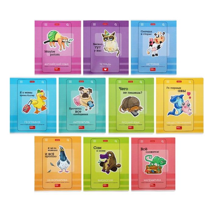 Набор предметных тетрадей Hatber «Статусы», 10 предметов, 24 листа, со справочным материалом, обложка из мелованного картона - Фото 1