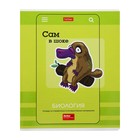 Набор предметных тетрадей Hatber «Статусы», 10 предметов, 24 листа, со справочным материалом, обложка из мелованного картона - Фото 12