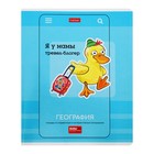 Набор предметных тетрадей Hatber «Статусы», 10 предметов, 24 листа, со справочным материалом, обложка из мелованного картона - Фото 16