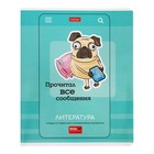 Набор предметных тетрадей Hatber «Статусы», 10 предметов, 24 листа, со справочным материалом, обложка из мелованного картона - Фото 18