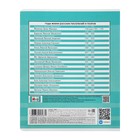 Набор предметных тетрадей Hatber «Статусы», 10 предметов, 24 листа, со справочным материалом, обложка из мелованного картона - Фото 19