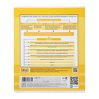 Набор предметных тетрадей Hatber «Статусы», 10 предметов, 24 листа, со справочным материалом, обложка из мелованного картона - Фото 23