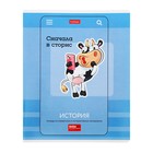 Набор предметных тетрадей Hatber «Статусы», 10 предметов, 24 листа, со справочным материалом, обложка из мелованного картона - Фото 8