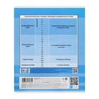 Набор предметных тетрадей Hatber «Статусы», 10 предметов, 24 листа, со справочным материалом, обложка из мелованного картона - Фото 9