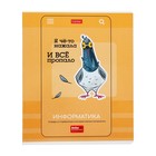 Набор предметных тетрадей Hatber «Статусы», 10 предметов, 24 листа, со справочным материалом, обложка из мелованного картона - Фото 10