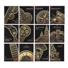 Комплект предметных тетрадей 46 листов «Золотые детали», 12 предметов, обложка мелованный картон, матовая ламинация, 3D фольга - Фото 1