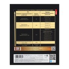 Комплект предметных тетрадей 46 листов «Золотые детали», 12 предметов, обложка мелованный картон, матовая ламинация, 3D фольга - фото 23851353