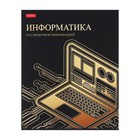 Комплект предметных тетрадей 46 листов «Золотые детали», 12 предметов, обложка мелованный картон, матовая ламинация, 3D фольга - Фото 14