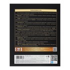 Комплект предметных тетрадей 46 листов «Золотые детали», 12 предметов, обложка мелованный картон, матовая ламинация, 3D фольга - фото 23851357