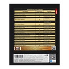 Комплект предметных тетрадей 46 листов «Золотые детали», 12 предметов, обложка мелованный картон, матовая ламинация, 3D фольга - фото 23851361