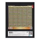 Комплект предметных тетрадей 46 листов «Золотые детали», 12 предметов, обложка мелованный картон, матовая ламинация, 3D фольга - фото 23851363