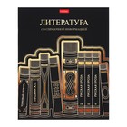 Комплект предметных тетрадей 46 листов «Золотые детали», 12 предметов, обложка мелованный картон, матовая ламинация, 3D фольга - Фото 22