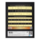 Комплект предметных тетрадей 46 листов «Золотые детали», 12 предметов, обложка мелованный картон, матовая ламинация, 3D фольга - фото 23851367