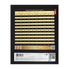 Комплект предметных тетрадей 46 листов «Золотые детали», 12 предметов, обложка мелованный картон, матовая ламинация, 3D фольга - фото 23851369