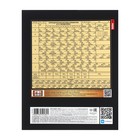 Комплект предметных тетрадей 46 листов «Золотые детали», 12 предметов, обложка мелованный картон, матовая ламинация, 3D фольга - фото 23851373