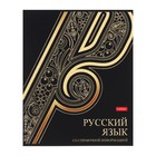 Комплект предметных тетрадей 46 листов «Золотые детали», 12 предметов, обложка мелованный картон, матовая ламинация, 3D фольга - Фото 32