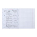 Комплект предметных тетрадей 46 листов «Золотые детали», 12 предметов, обложка мелованный картон, матовая ламинация, 3D фольга - Фото 7