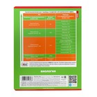 Комплект предметных тетрадей 48 листов «Яркая цветная», 10 предметов, обложка мелованный картон, выборочный лак - фото 23844154