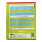 Комплект предметных тетрадей 48 листов «Яркая цветная», 10 предметов, обложка мелованный картон, выборочный лак - фото 23844156