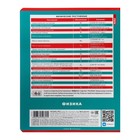 Комплект предметных тетрадей 48 листов «Яркая цветная», 10 предметов, обложка мелованный картон, выборочный лак - фото 23844160