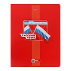 Комплект предметных тетрадей 48 листов «Яркая цветная», 10 предметов, обложка мелованный картон, выборочный лак - фото 23844165