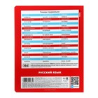 Комплект предметных тетрадей 48 листов «Яркая цветная», 10 предметов, обложка мелованный картон, выборочный лак - фото 23844166