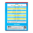 Комплект предметных тетрадей 48 листов «Яркая цветная», 10 предметов, обложка мелованный картон, выборочный лак - фото 23844150