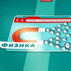 Предметная тетрадь по физике Hatber «Яркая цветная», 48 листов, в клетку, со справочным материалом, обложка из мелованного картона - Фото 5