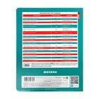 Предметная тетрадь по физике Hatber «Яркая цветная», 48 листов, в клетку, со справочным материалом, обложка из мелованного картона - Фото 6