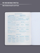 Предметная тетрадь по химии Hatber «Яркая цветная», 48 листов, в клетку, со справочным материалом, обложка из мелованного картона - Фото 2