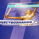 Тетрадь предметная "Яркая цветная", 48 листов в клетку "Обществознание", обложка мелованный картон, выборочный лак, со справочным материалом - фото 23851430
