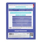 Тетрадь предметная "Яркая цветная", 48 листов в клетку "Обществознание", обложка мелованный картон, выборочный лак, со справочным материалом - фото 23851431