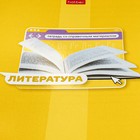 Предметная тетрадь по литературе Hatber «Яркая цветная», 48 листов, в линейку, со справочным материалом, обложка из мелованного картона - Фото 5