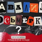 Тетрадь предметная "Следствие ведут ученики", 48 листов в клетку "Алгебра", обложка мелованный картон, выборочный лак, со справочным материалом - Фото 2