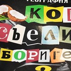 Тетрадь предметная "Следствие ведут ученики", 48 листов в клетку "География", обложка мелованный картон, выборочный лак, со справочным материалом 10336242 - фото 147198