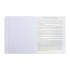 Тетрадь предметная "Следствие ведут ученики", 48 листов в клетку "Обществознание", обложка мелованный картон, выборочный лак, со справочным материалом - фото 23834362