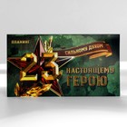 Подарочный набор, планер с отрывными листами и ручка шариковая «Сильному духом. 23 февраля» - Фото 4