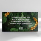 Подарочный набор, планер с отрывными листами и ручка шариковая «Сильному духом. 23 февраля» - Фото 6