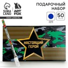 Подарочный набор «Настоящий герой» планинг и ручка 10019495 - фото 13364593