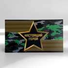 Подарочный набор «Настоящий герой. 23 февраля», планинг с отрывными листами и ручка шариковая - Фото 4