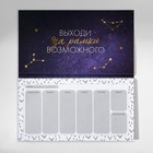 Подарочный набор «Космос внутри тебя» планинг и ручка - Фото 3