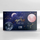 Подарочный набор «Космос внутри тебя» планинг и ручка - Фото 4
