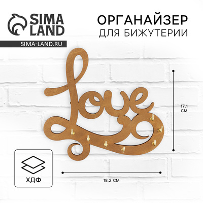 Органайзер настенный для бижутерии Love