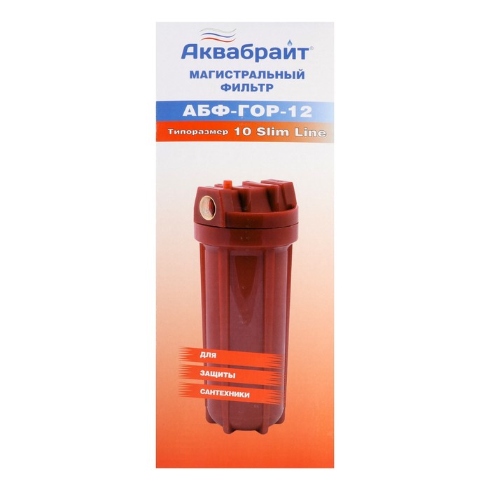 Корпус для фильтра "Аквабрайт" АБФ-ГОР-12, 1/2", для горячей воды, ключ и крепеж, красный