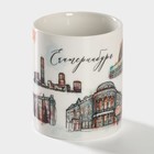 Кружка чайная керамическая «Екатеринбург», 340 мл - Фото 2