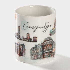 Кружка чайная керамическая «Екатеринбург», 340 мл