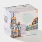 Кружка чайная керамическая «Екатеринбург», 340 мл - Фото 5