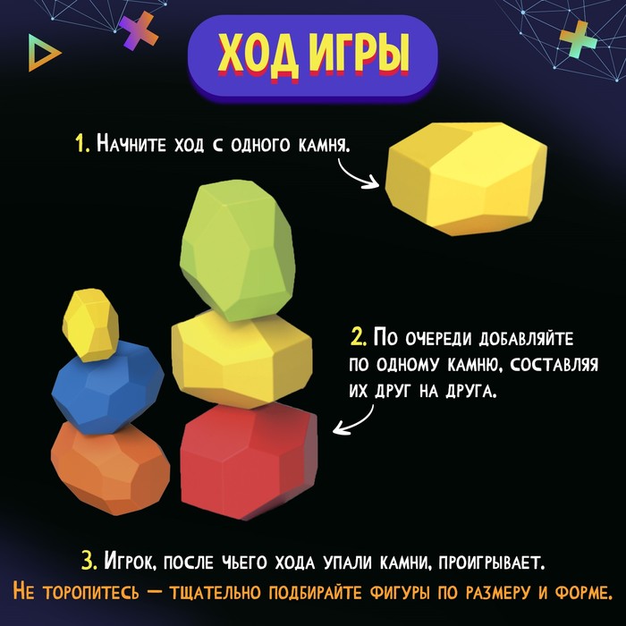 Настольная игра «Каменная башня», от 1 игрока, 3+