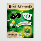 Фокусы «Набор волшебника: Факультет Хитрых» 6 фокусов, инструкция в комплекте - Фото 5